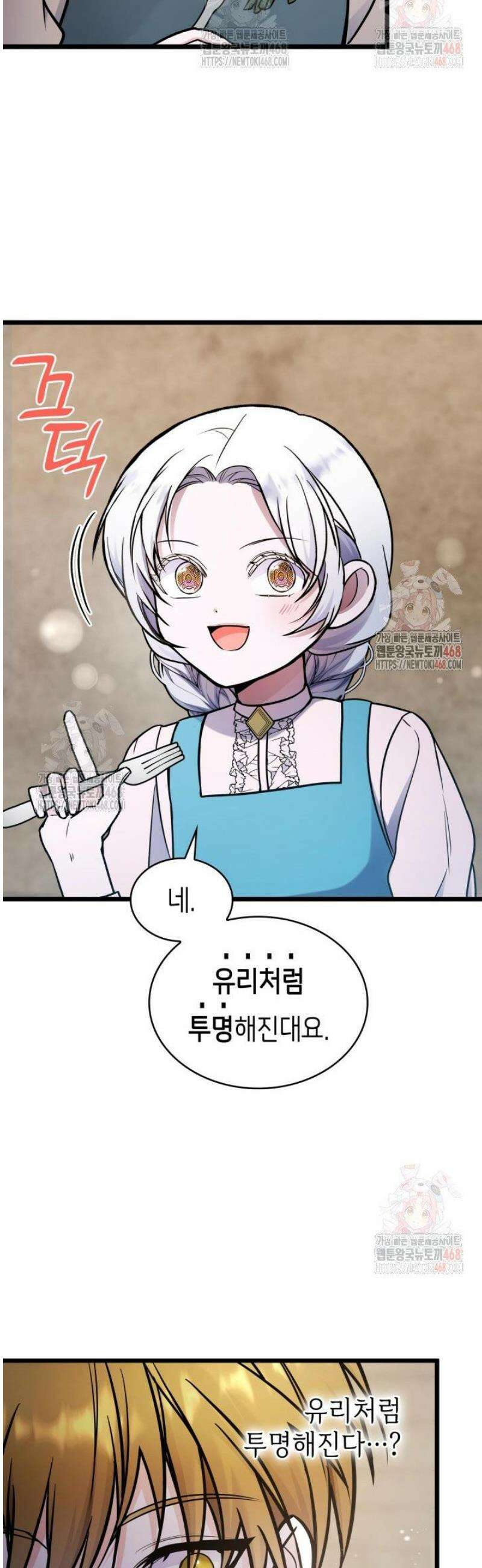 악당 가문의 새아가 52화 9