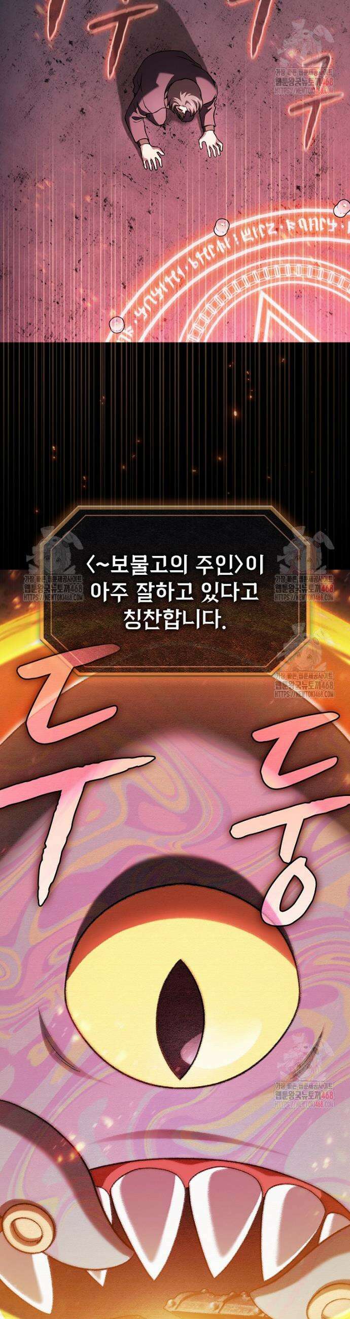 지옥에서 돌아온 성좌님 206화 4