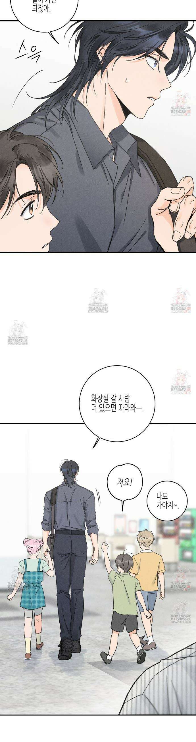 손끝에 닿는 점 9화 5