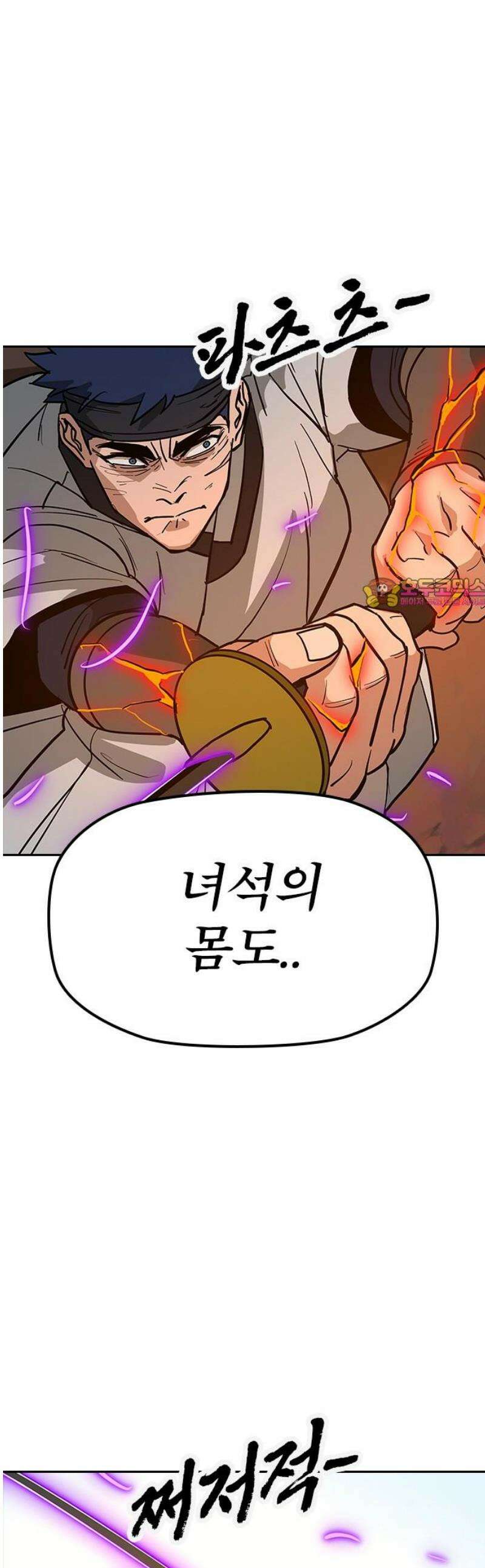 저승사자:제령무사 34화 - 천한 악귀10 1