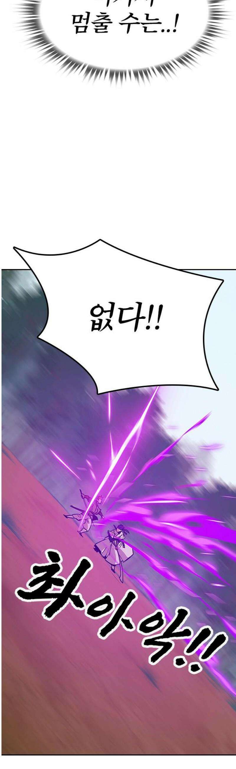 저승사자:제령무사 34화 - 천한 악귀10 6