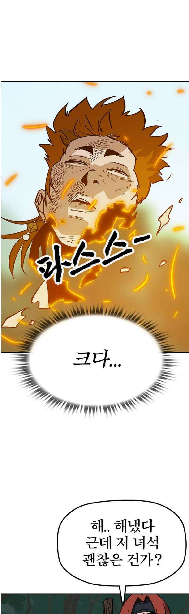 저승사자:제령무사 34화 - 천한 악귀10 8