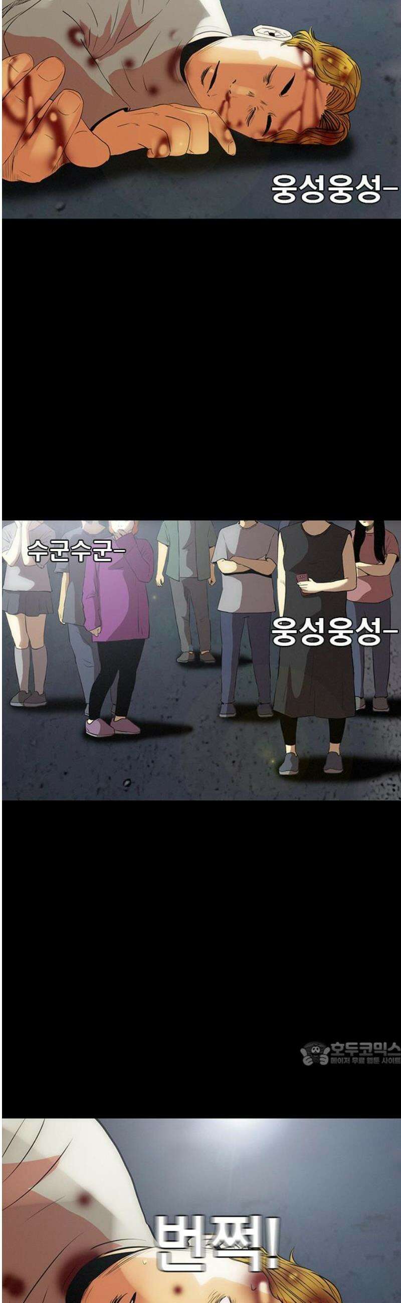수사9단0 37화 목격자1 2