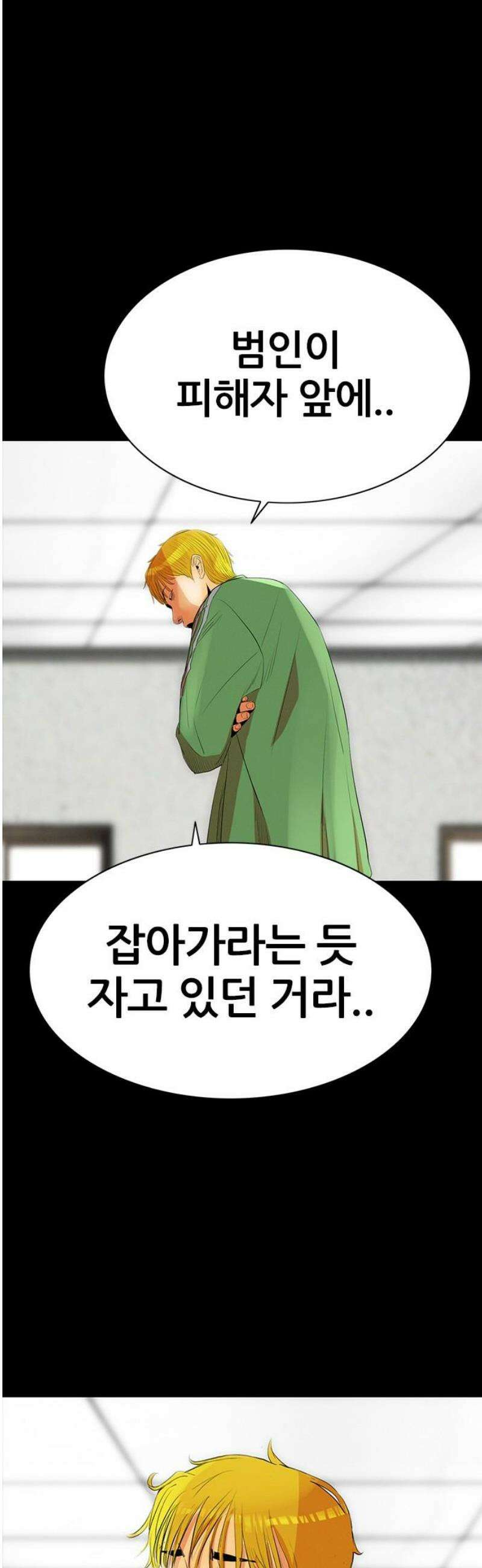 수사9단0 37화 목격자1 6