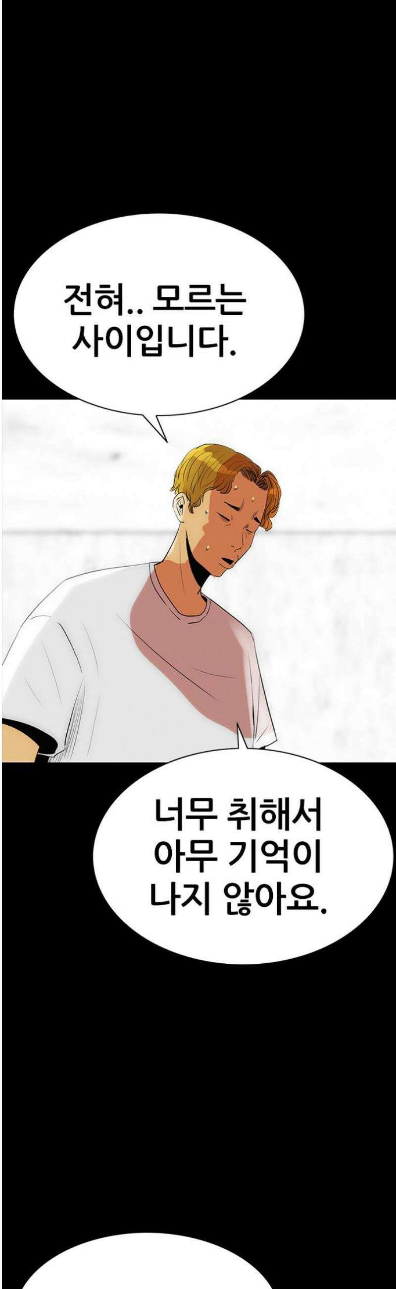 수사9단0 37화 목격자1 10
