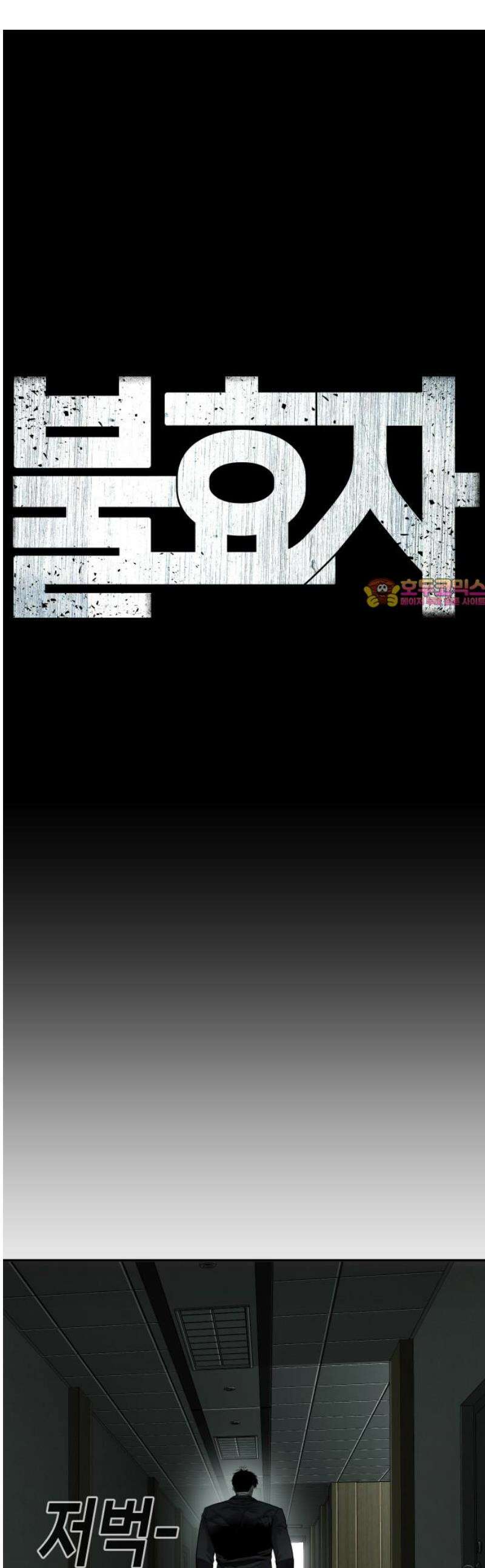 불효자 57화 1