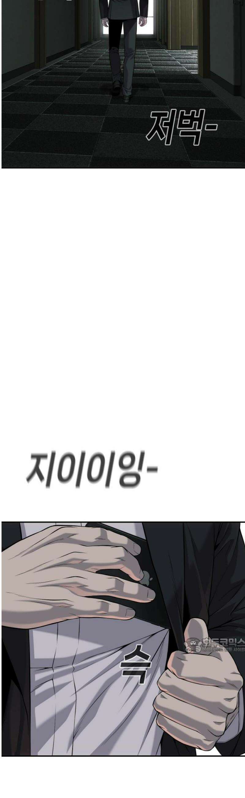 불효자 57화 2