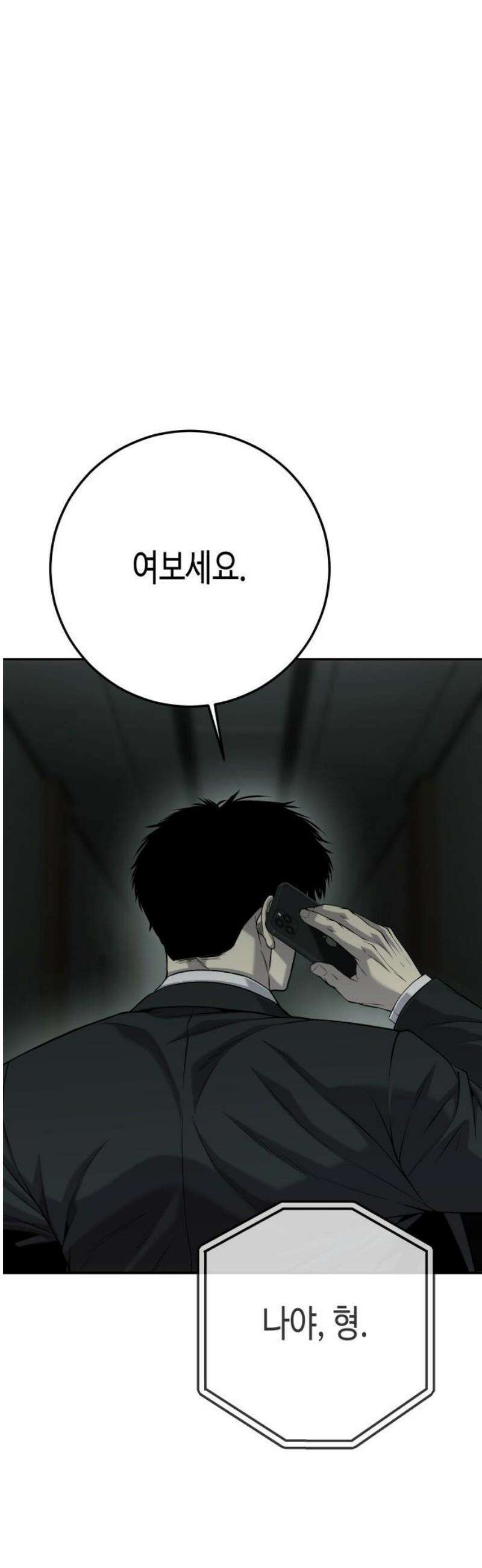 불효자 57화 3