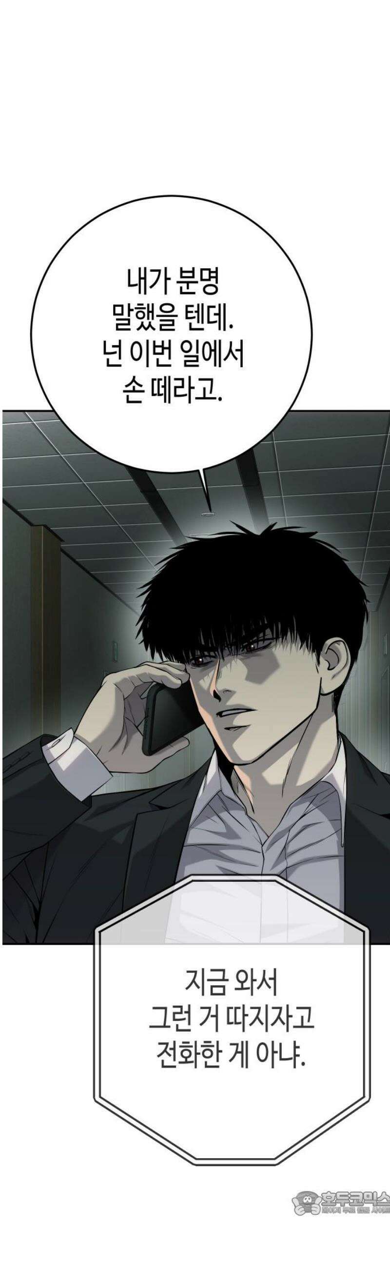 불효자 57화 4