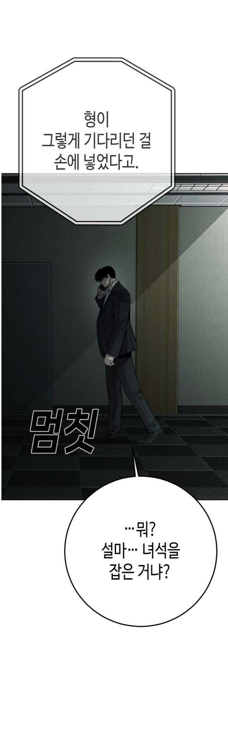 불효자 57화 5
