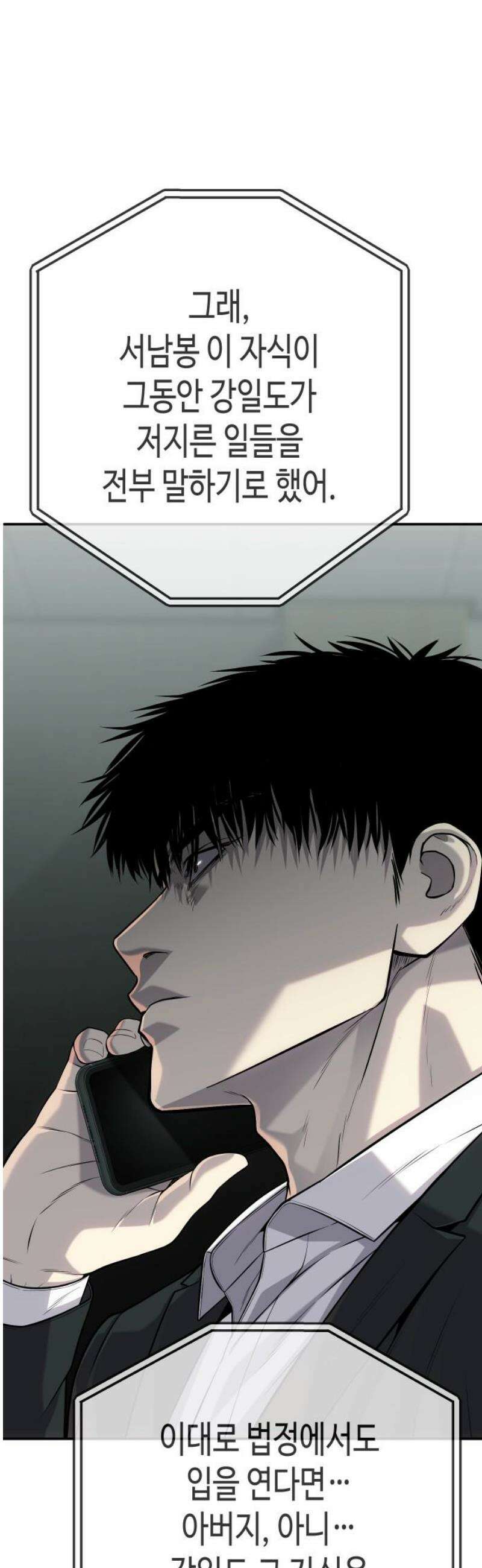 불효자 57화 6