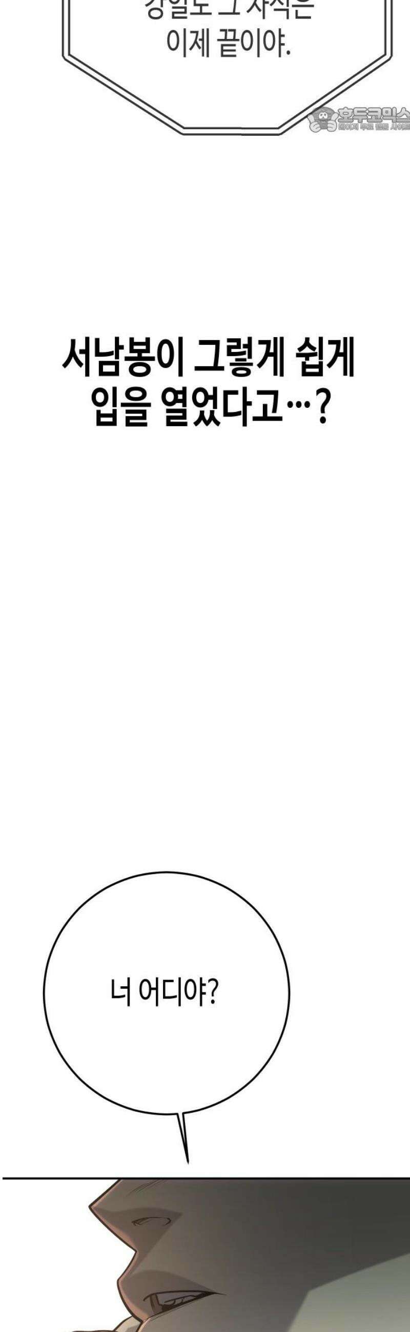 불효자 57화 7