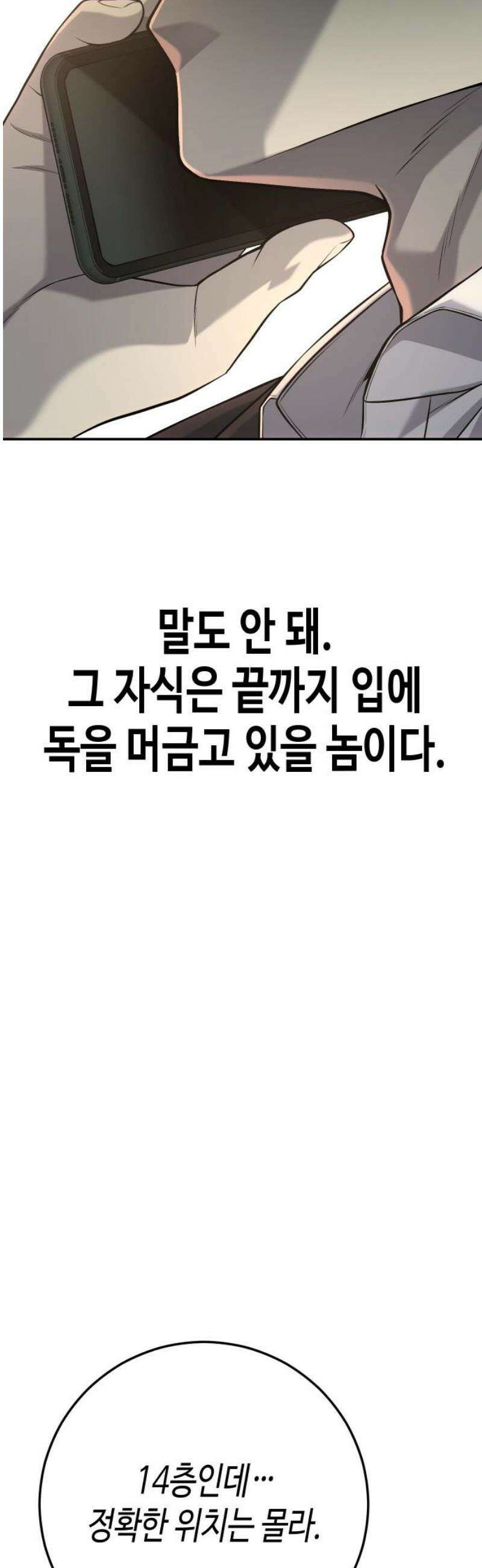 불효자 57화 8