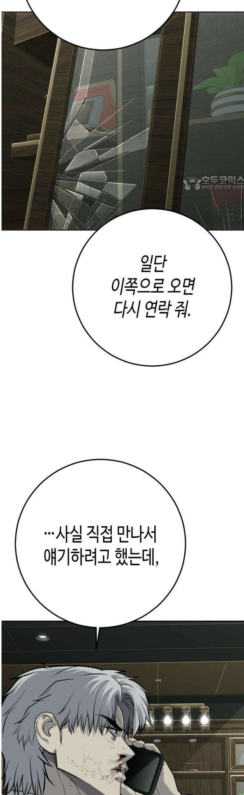 불효자 57화 9