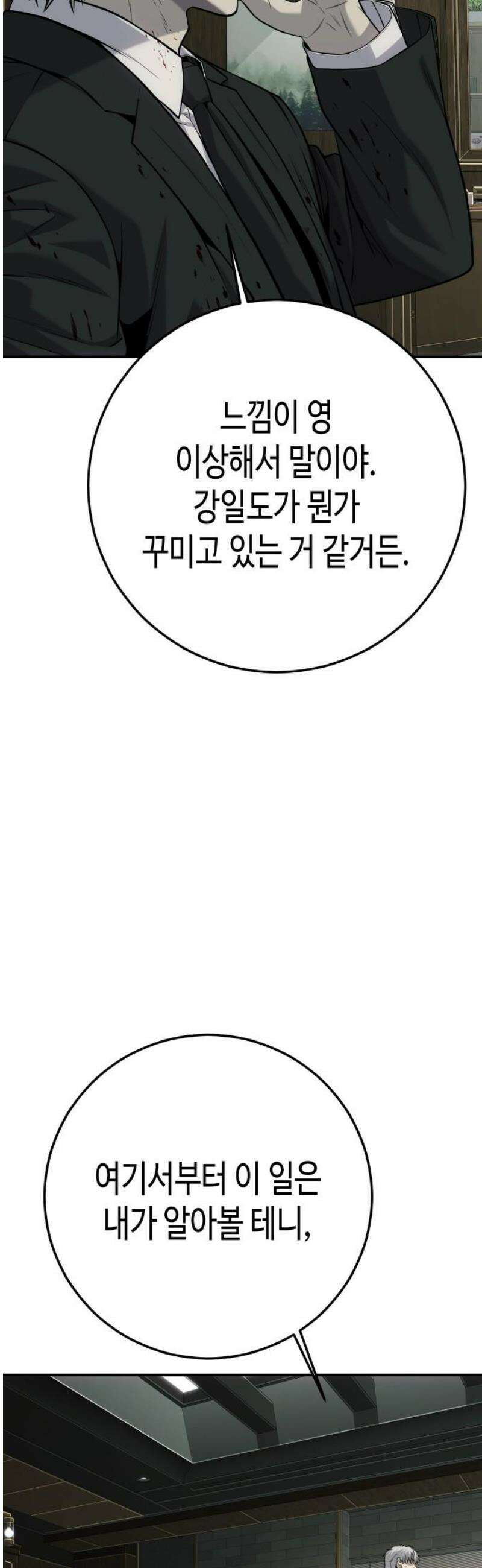 불효자 57화 10