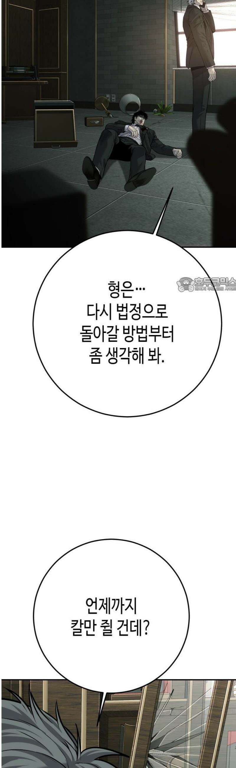 불효자 57화 11