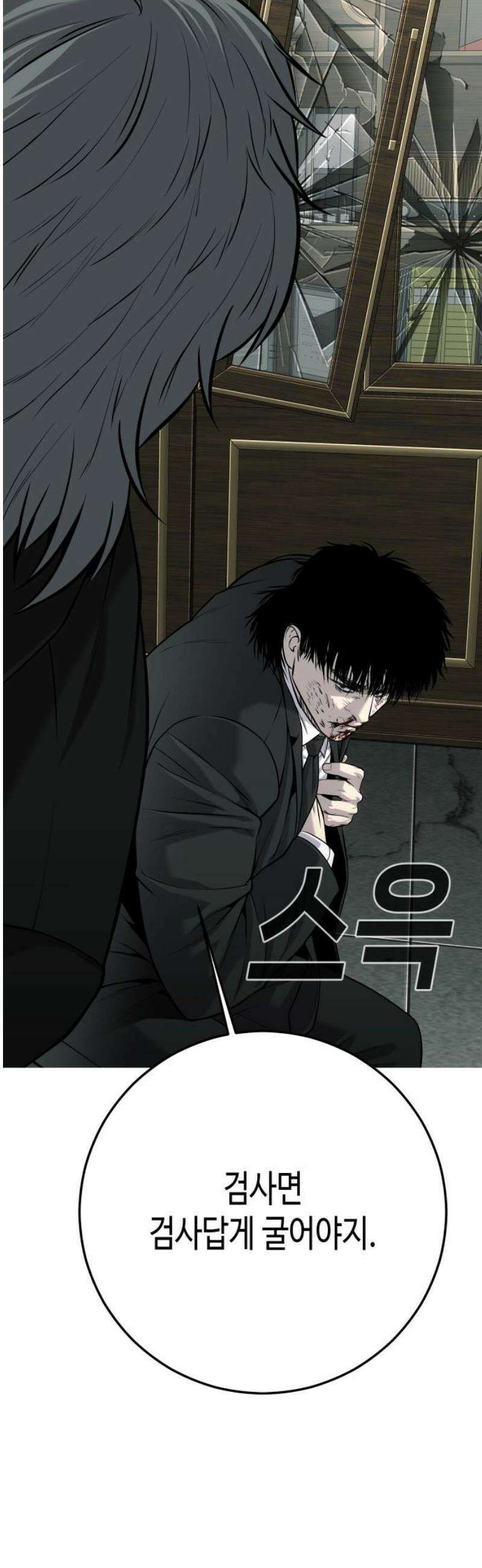 불효자 57화 12