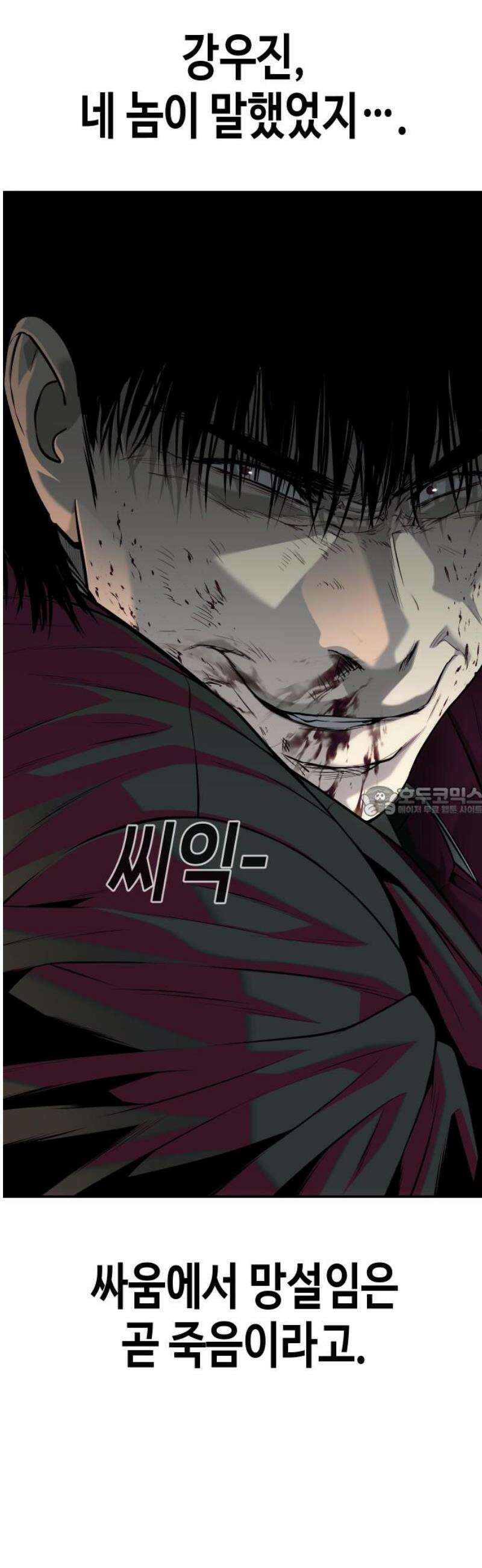 불효자 57화 13