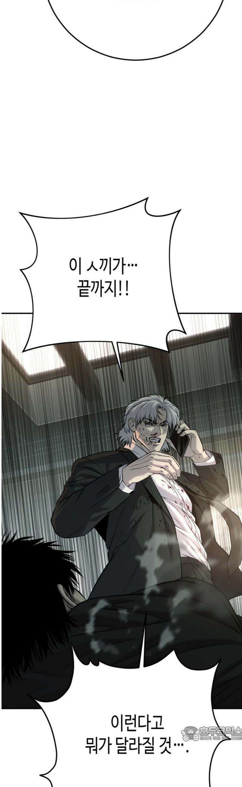 불효자 57화 19