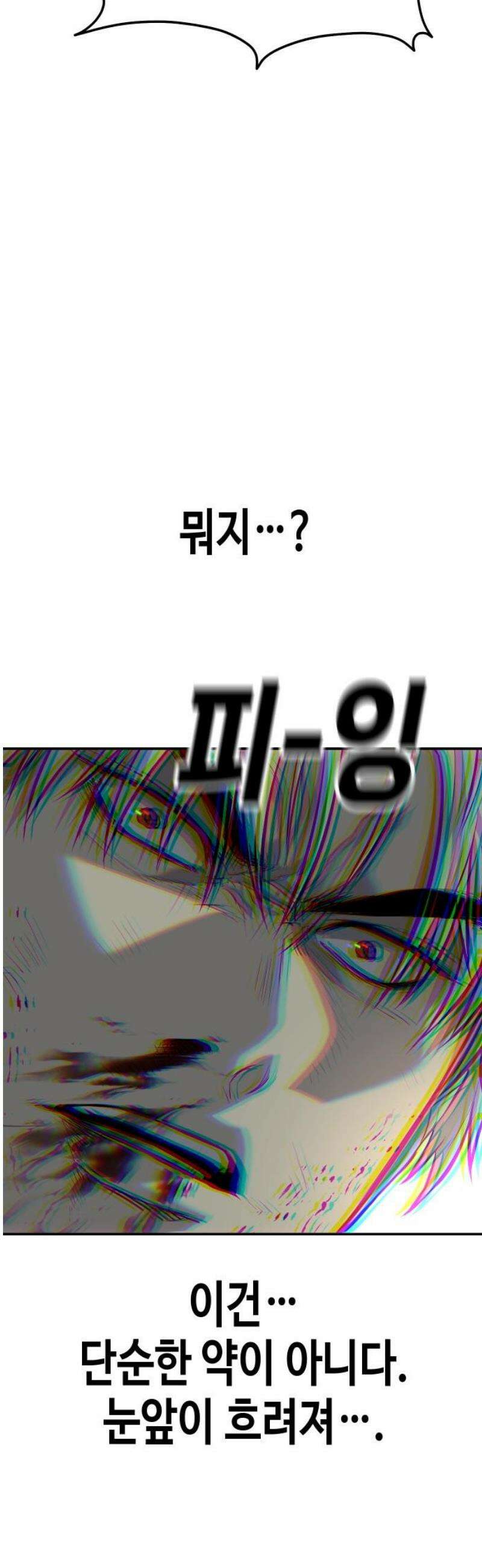 불효자 57화 20