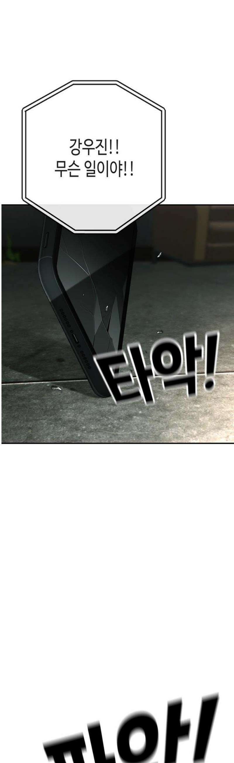 불효자 57화 21