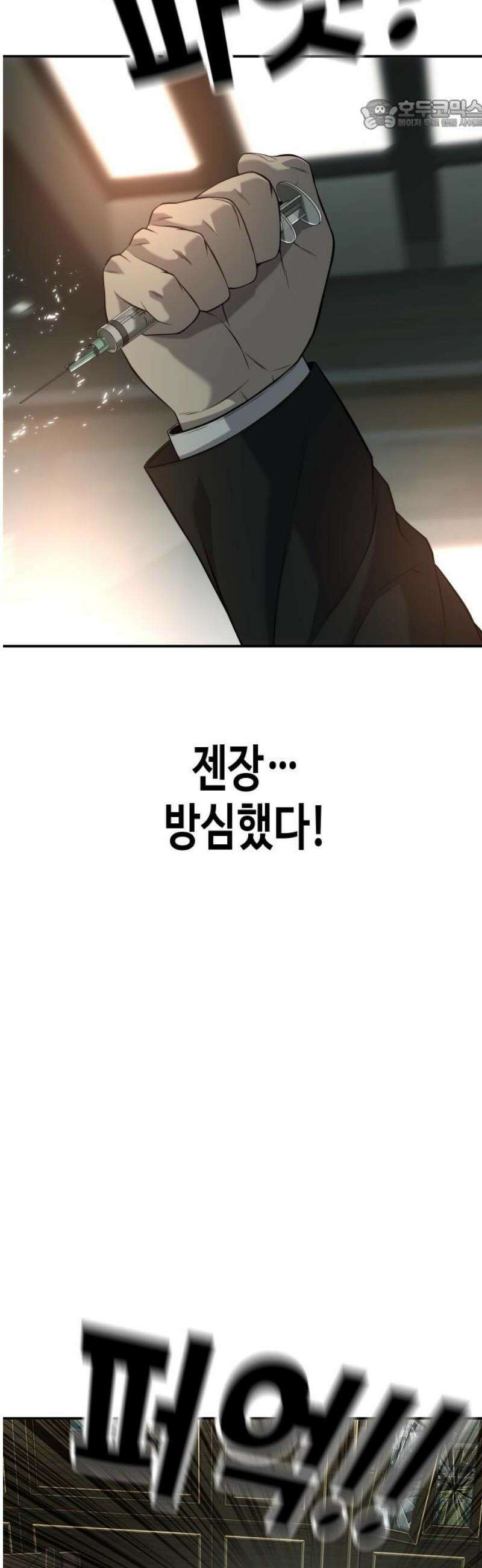 불효자 57화 22