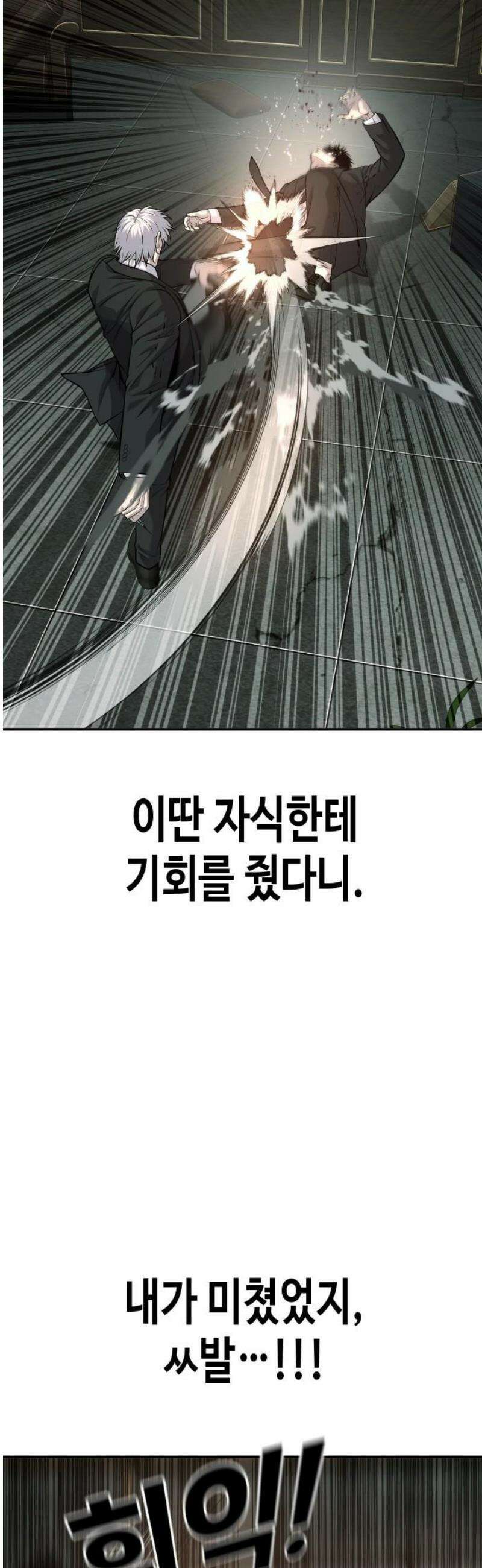 불효자 57화 23
