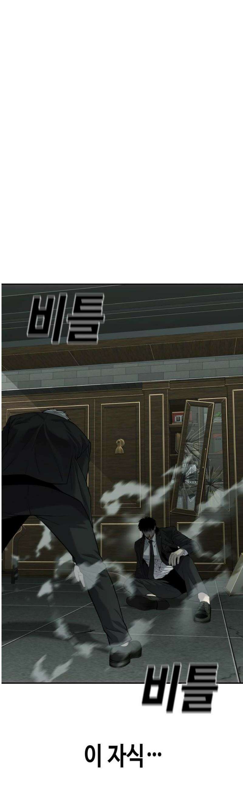 불효자 57화 25