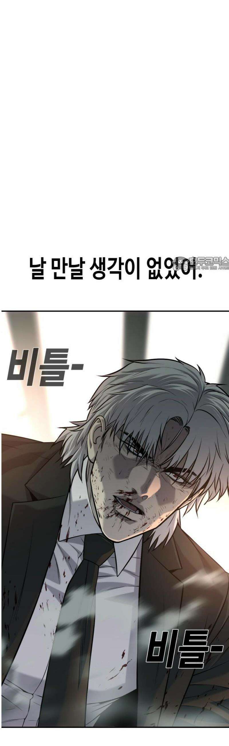 불효자 57화 26