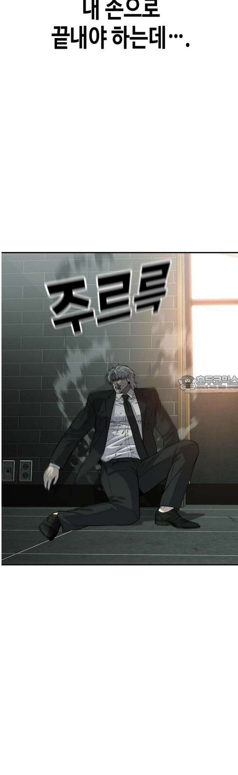 불효자 57화 28