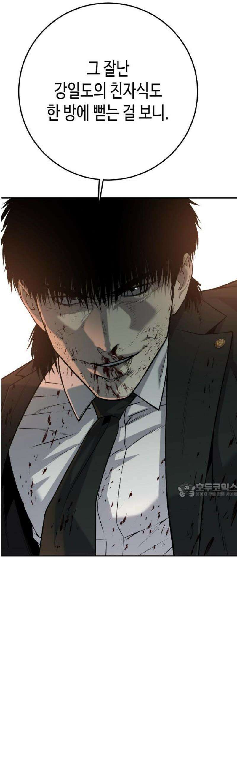 불효자 57화 30