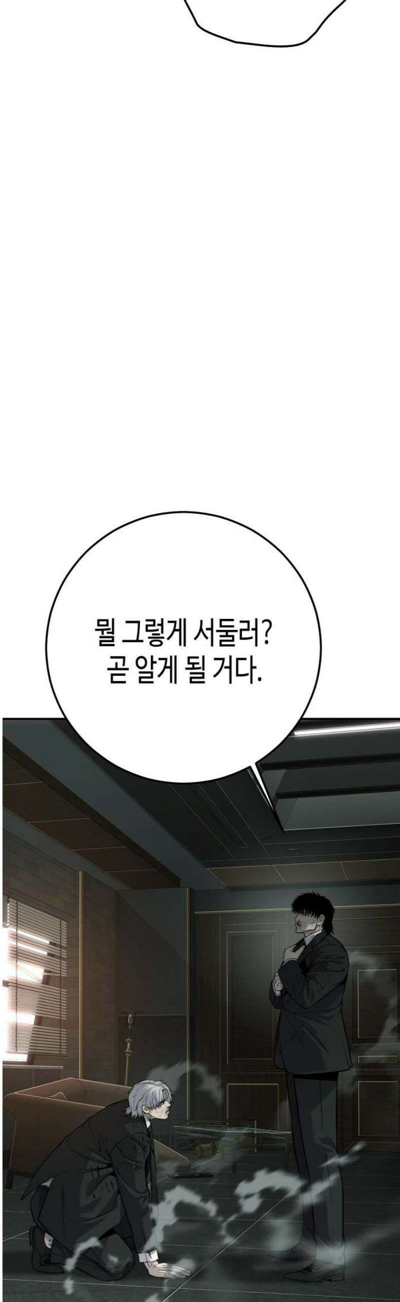 불효자 57화 33