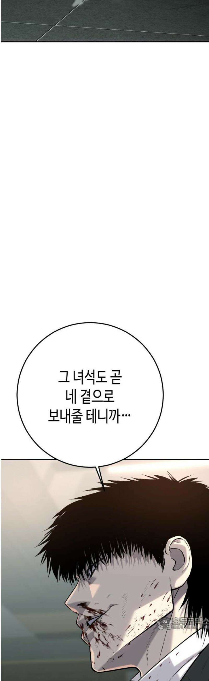 불효자 57화 34