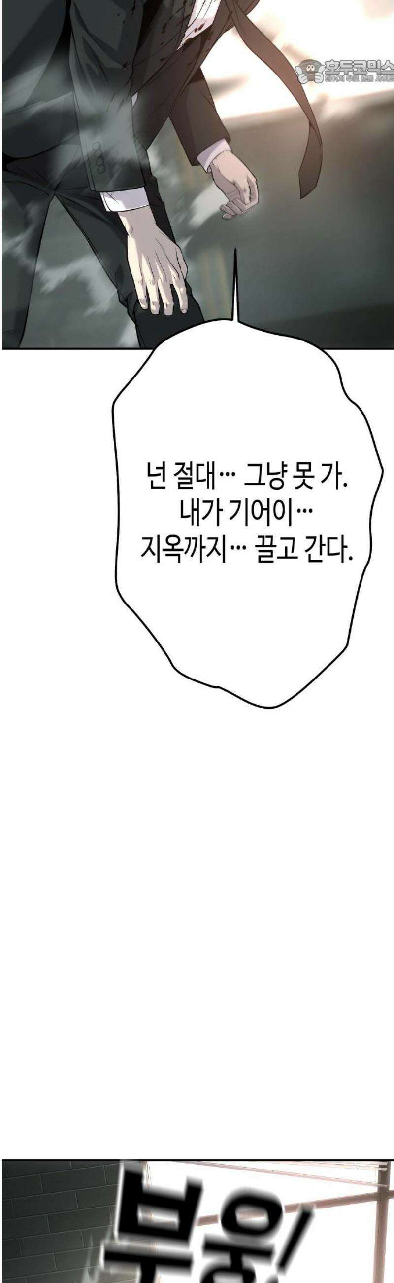 불효자 57화 37