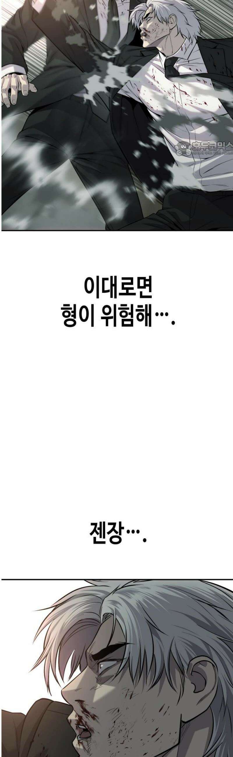 불효자 57화 39