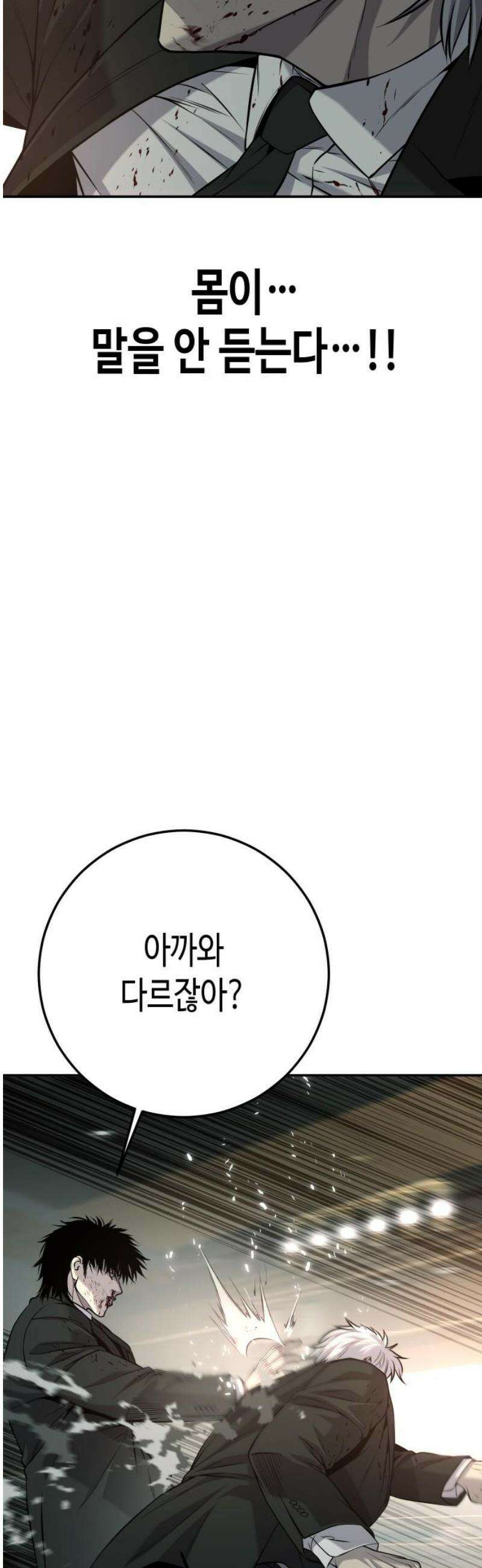 불효자 57화 40