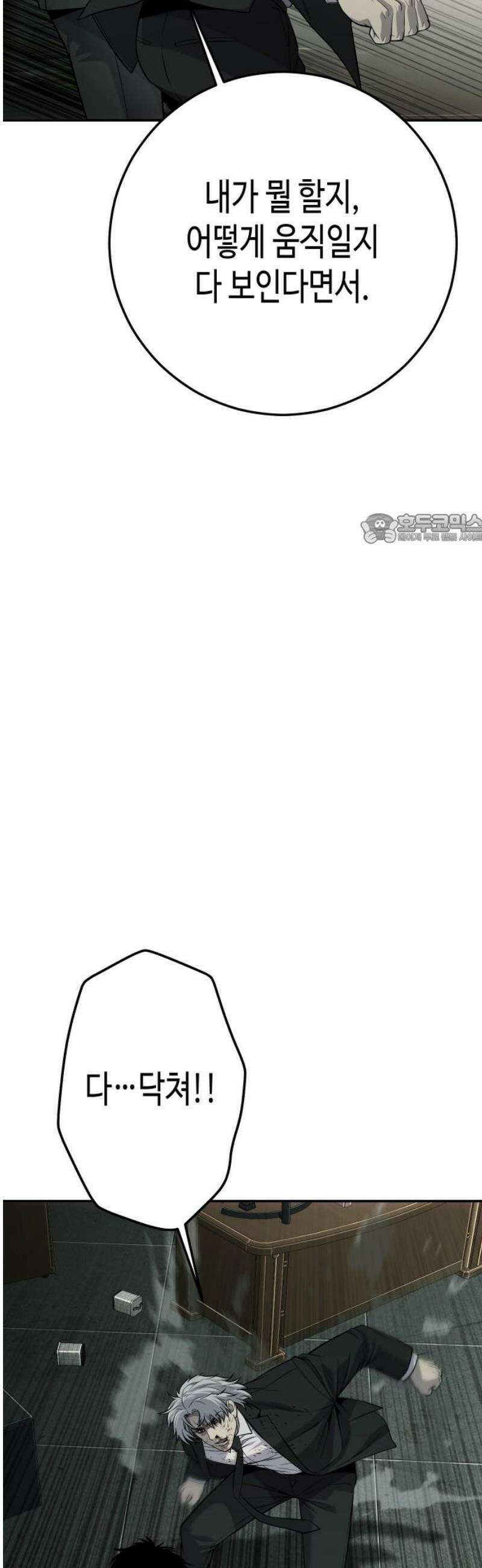 불효자 57화 41