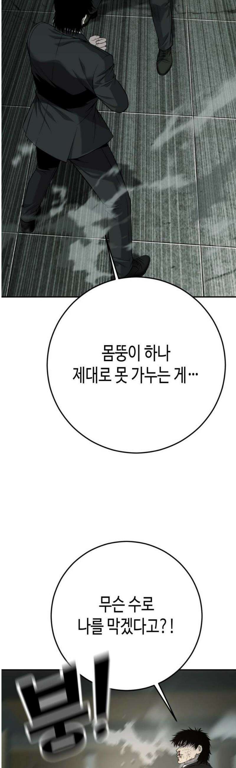 불효자 57화 42