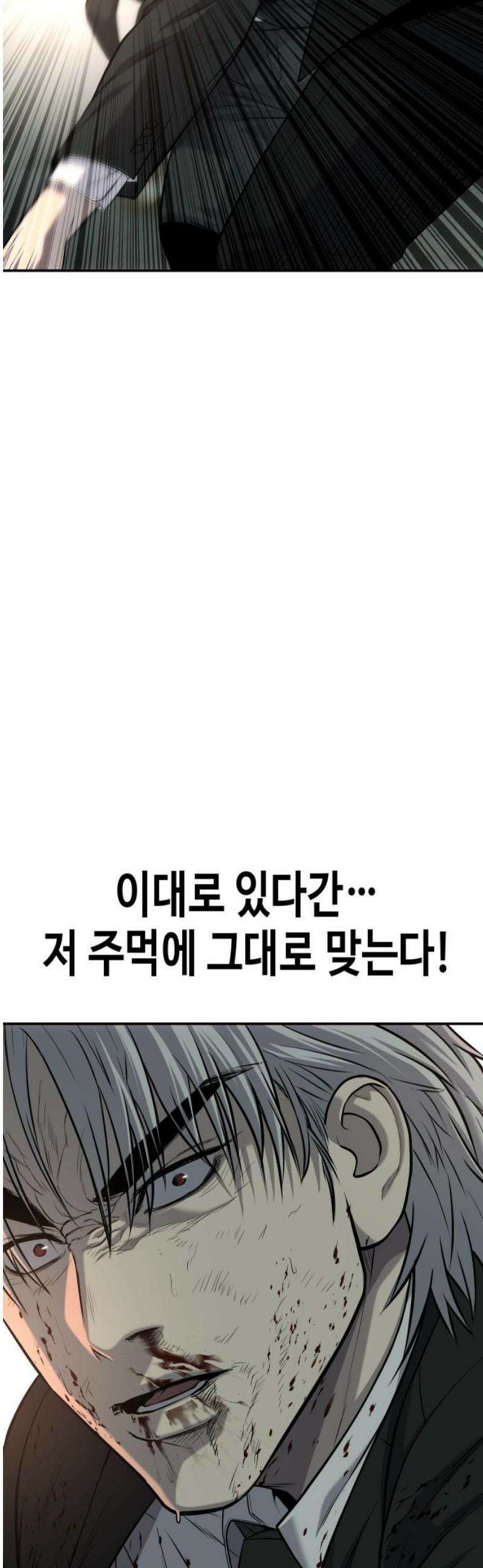 불효자 57화 44
