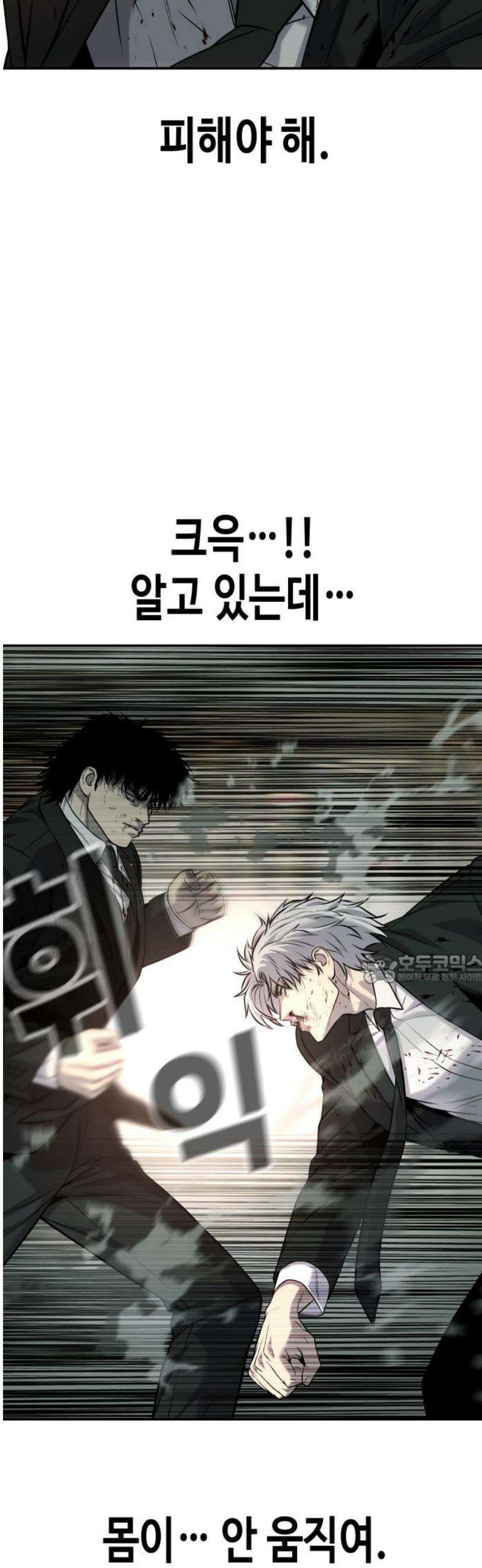 불효자 57화 45