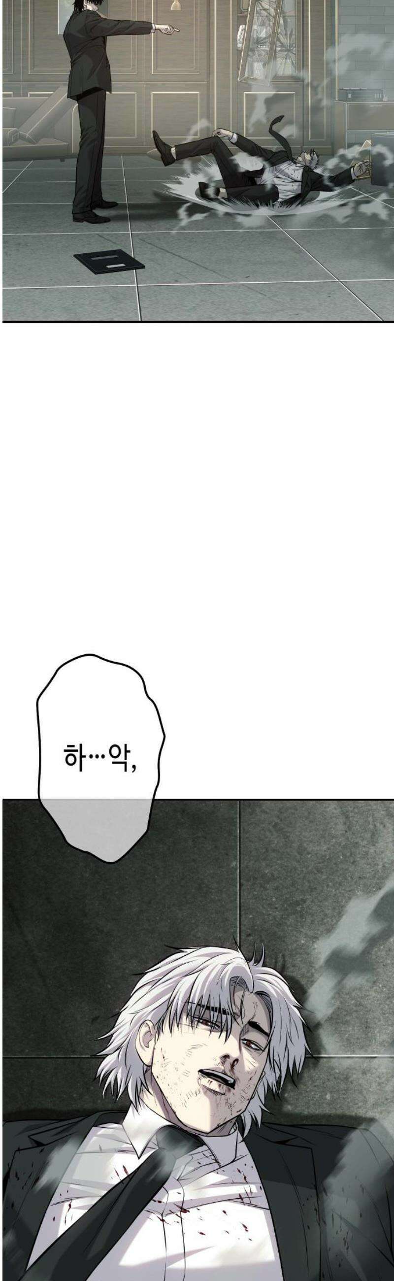불효자 57화 51