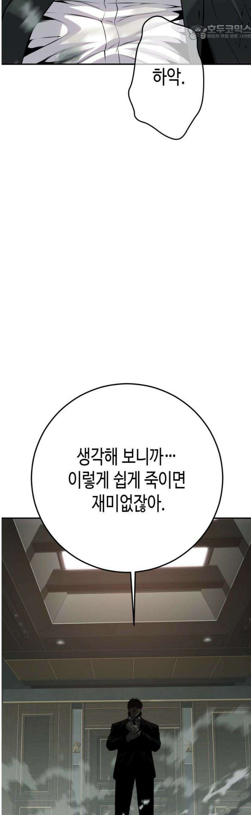 불효자 57화 52