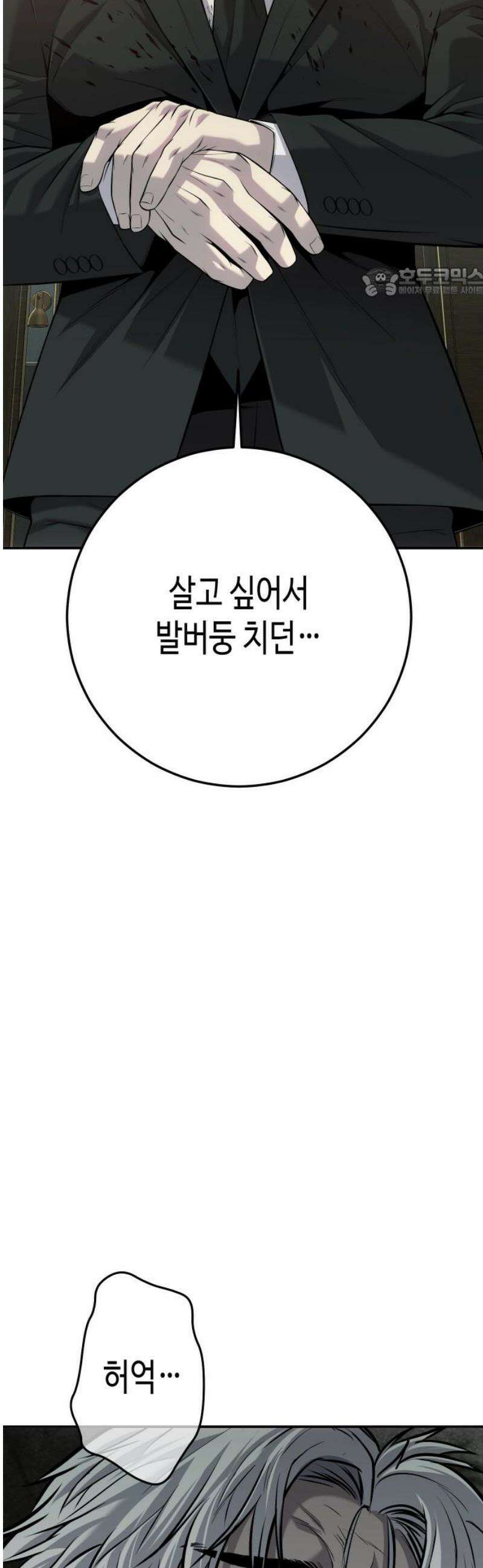불효자 57화 54