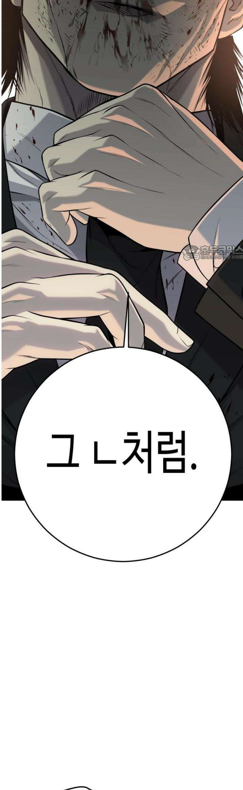 불효자 57화 56