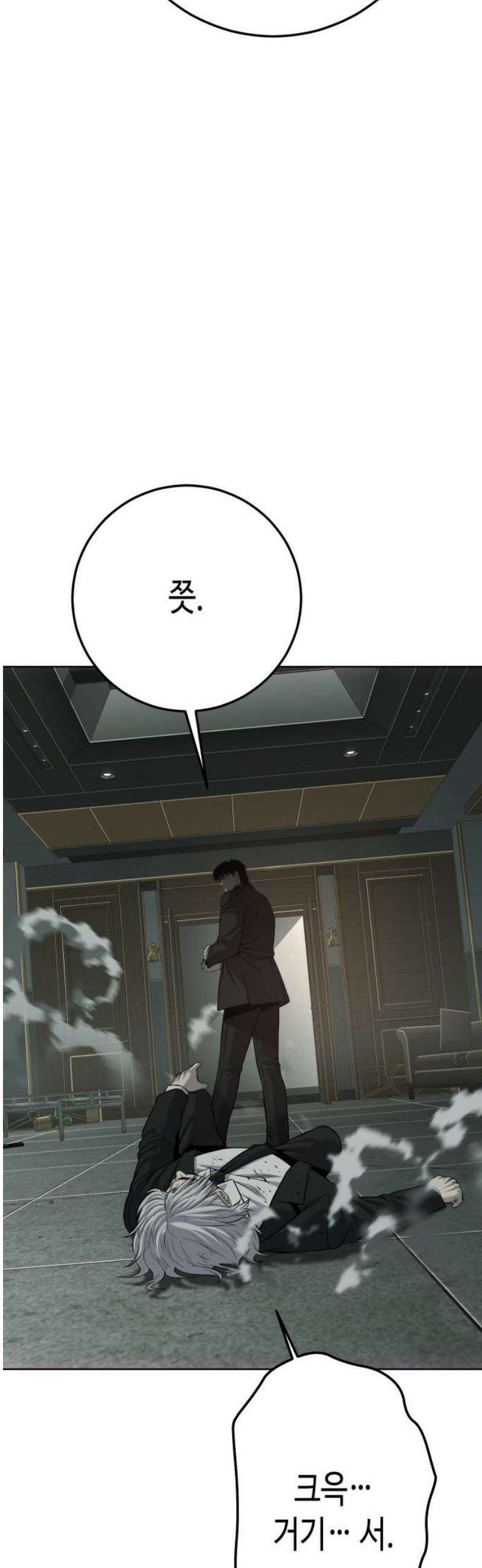 불효자 57화 59