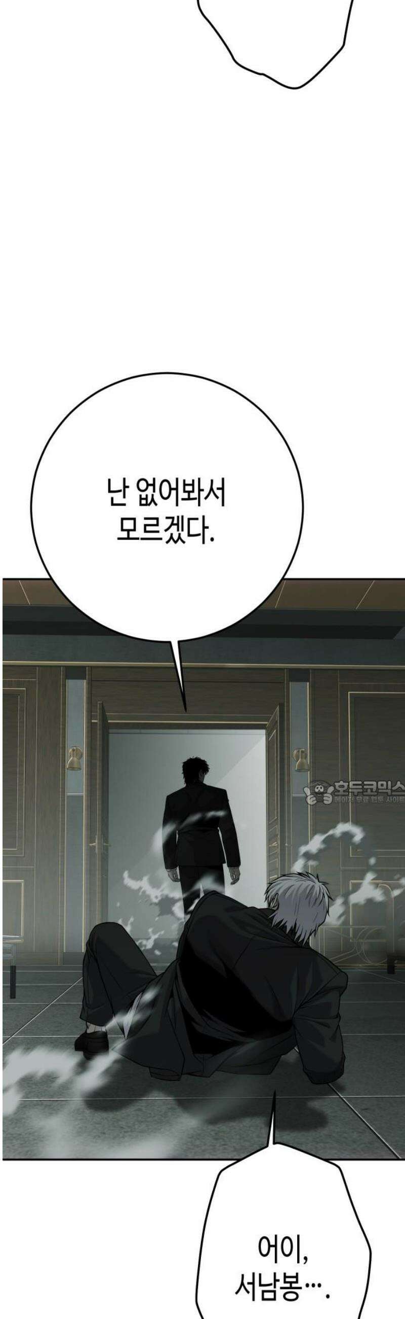 불효자 57화 60