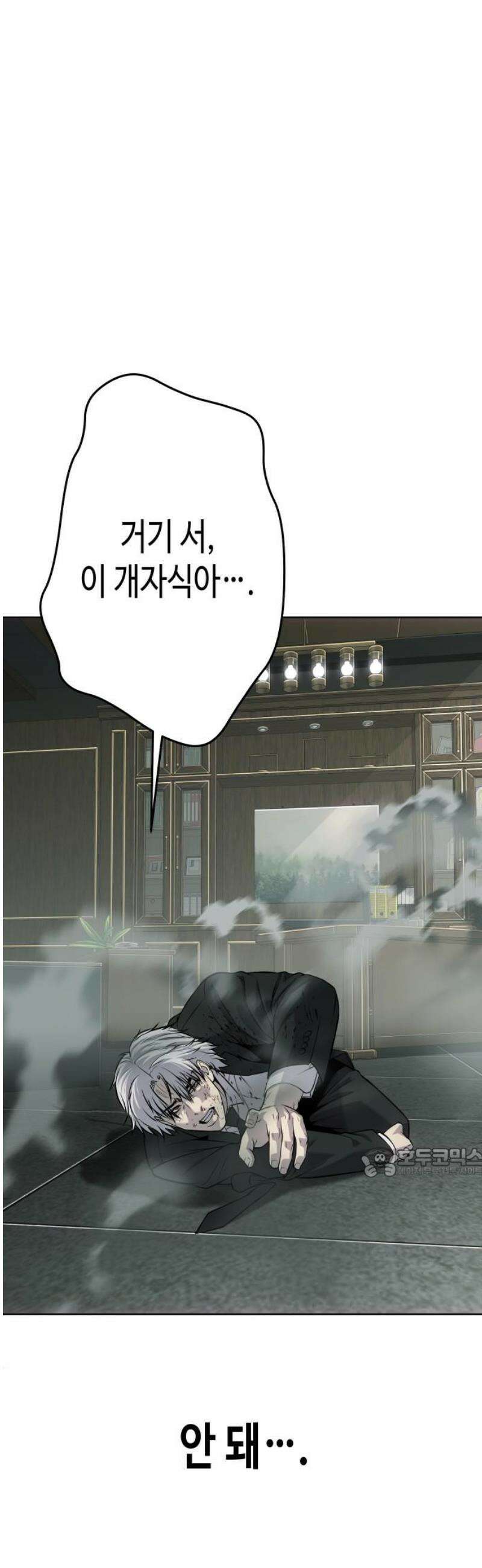 불효자 57화 62