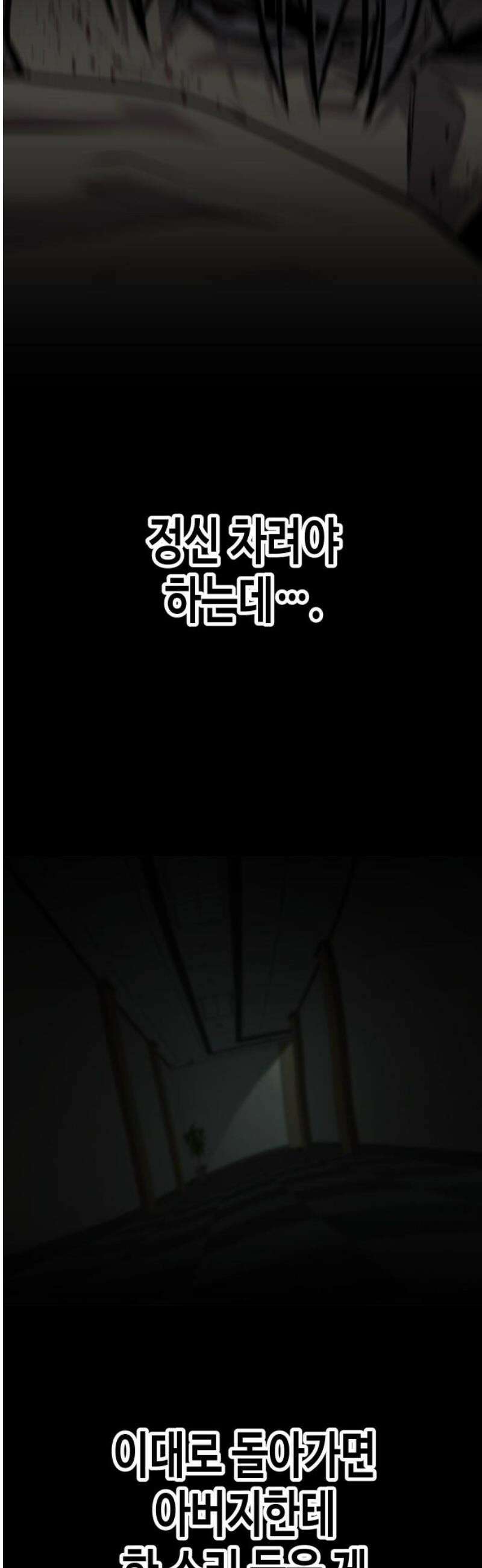 불효자 57화 68