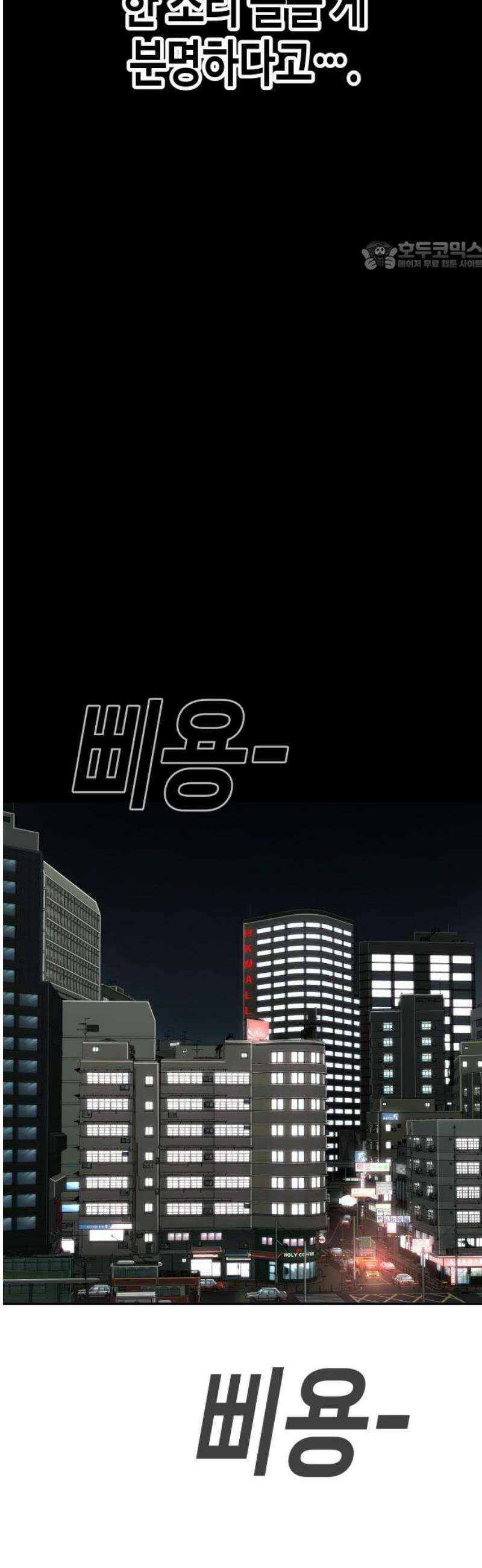 불효자 57화 69