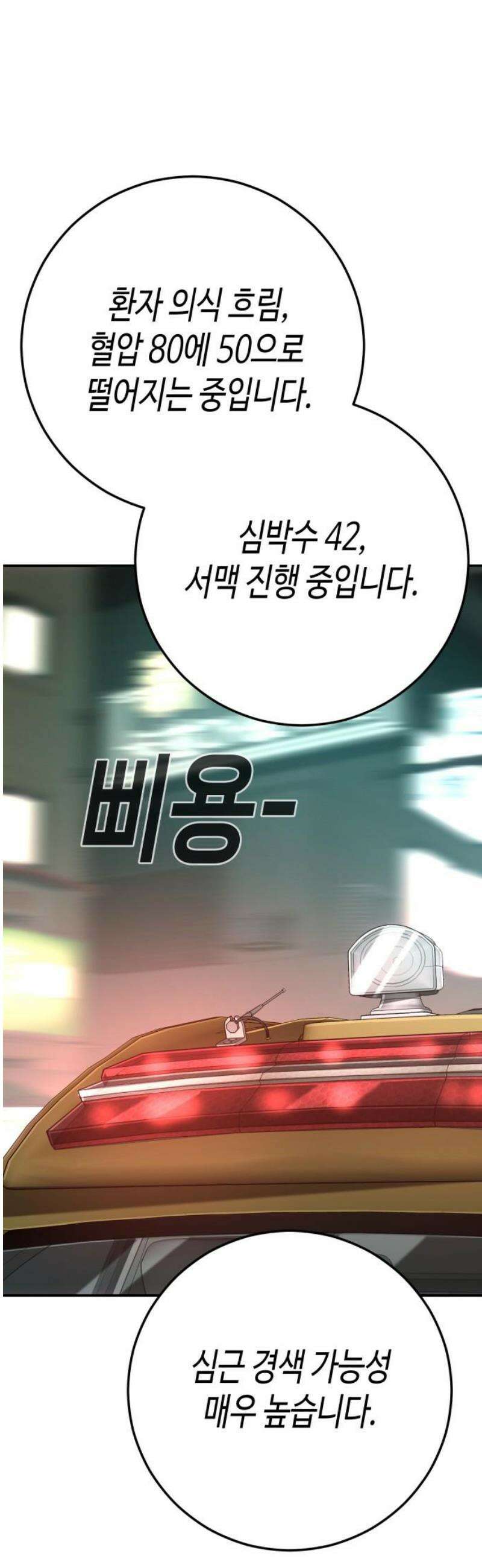 불효자 57화 70